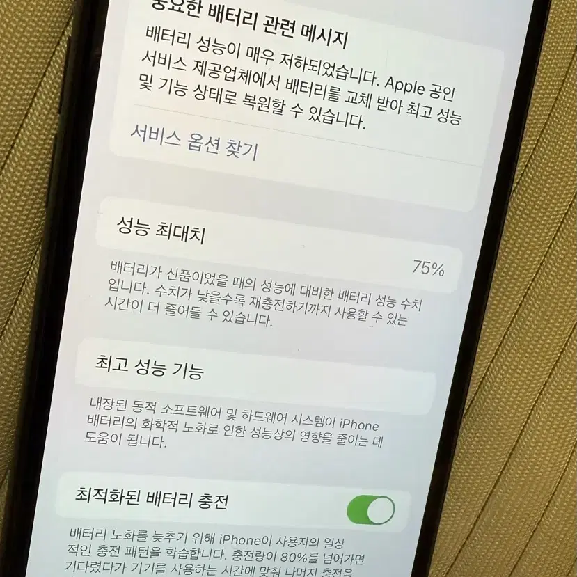 아이폰 11pro 256GB 미드나잇그린