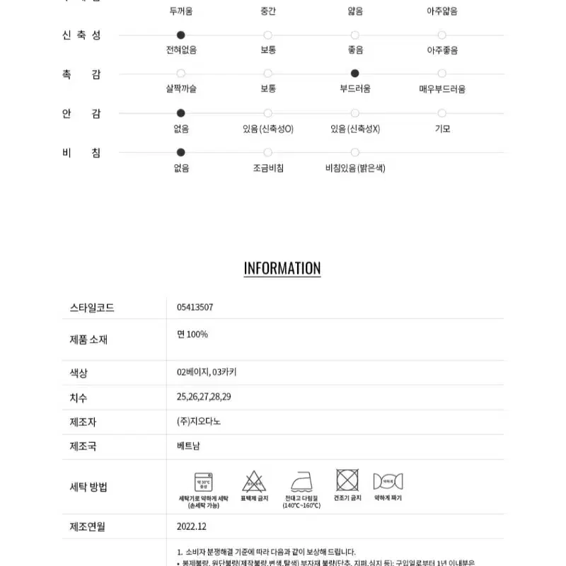 지오다노 코튼 카고 팬츠