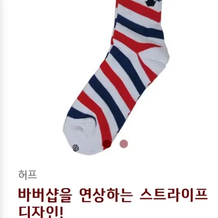 [HUF] 양말 2개 일괄