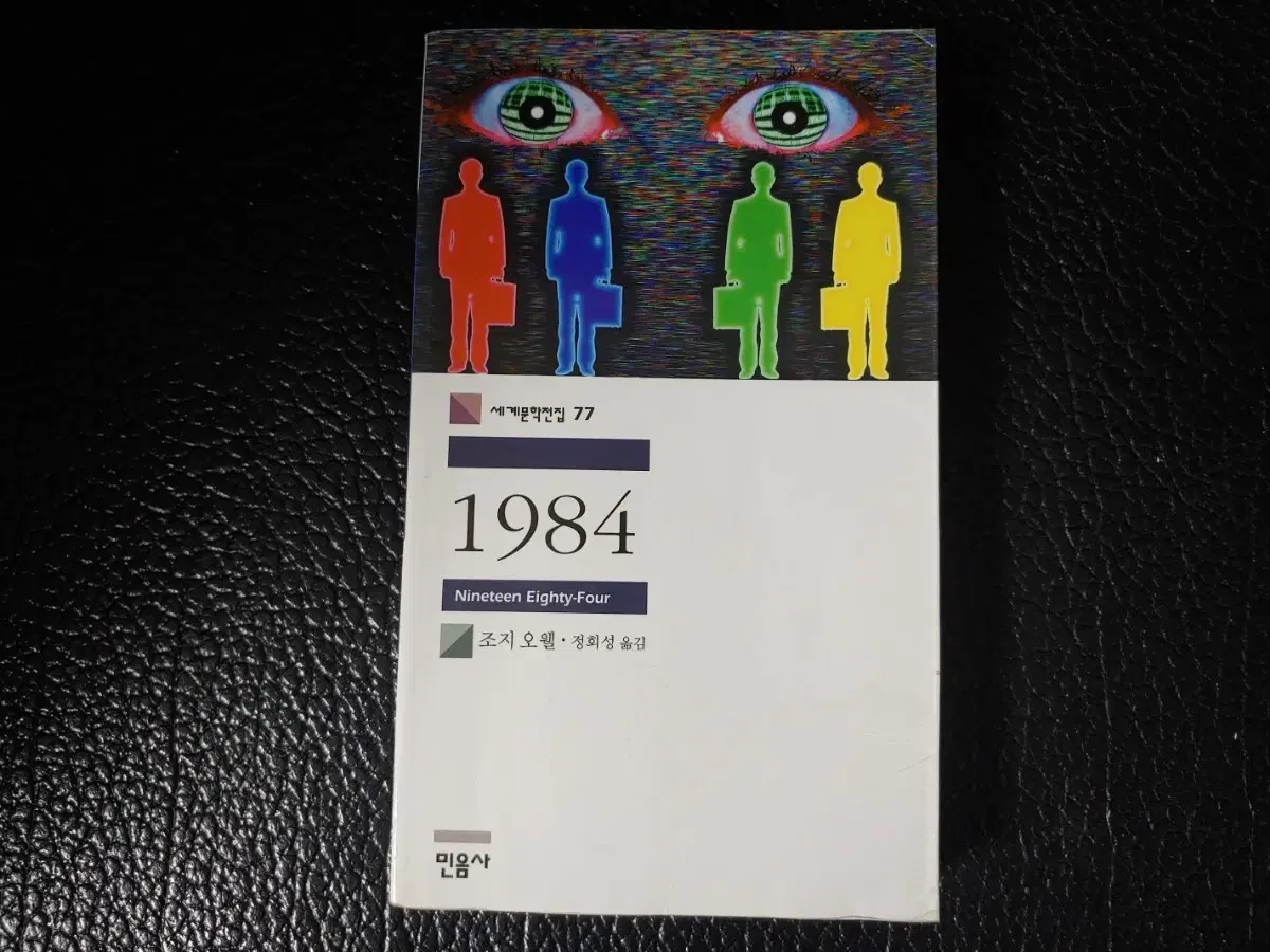 민음사. 1984