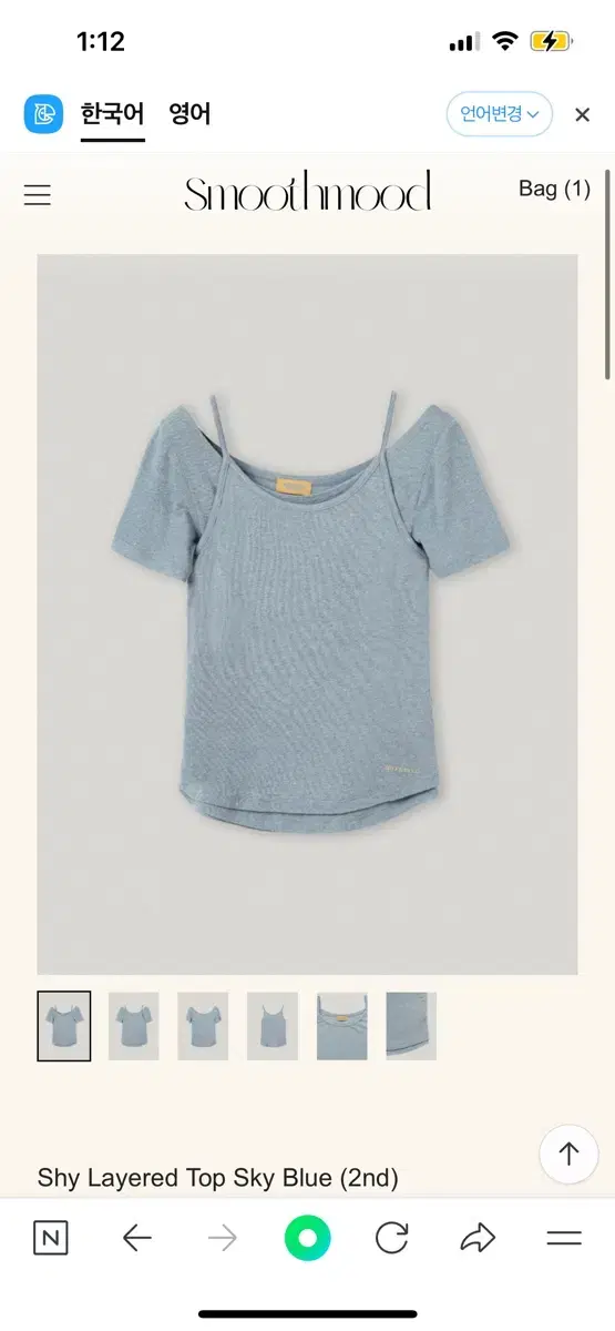 스무스무드 Shy Layered Top Sky Blue