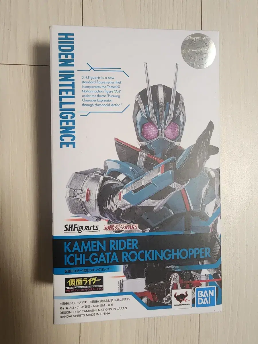 SHF Kamen Rider 1 Rocking Hopper