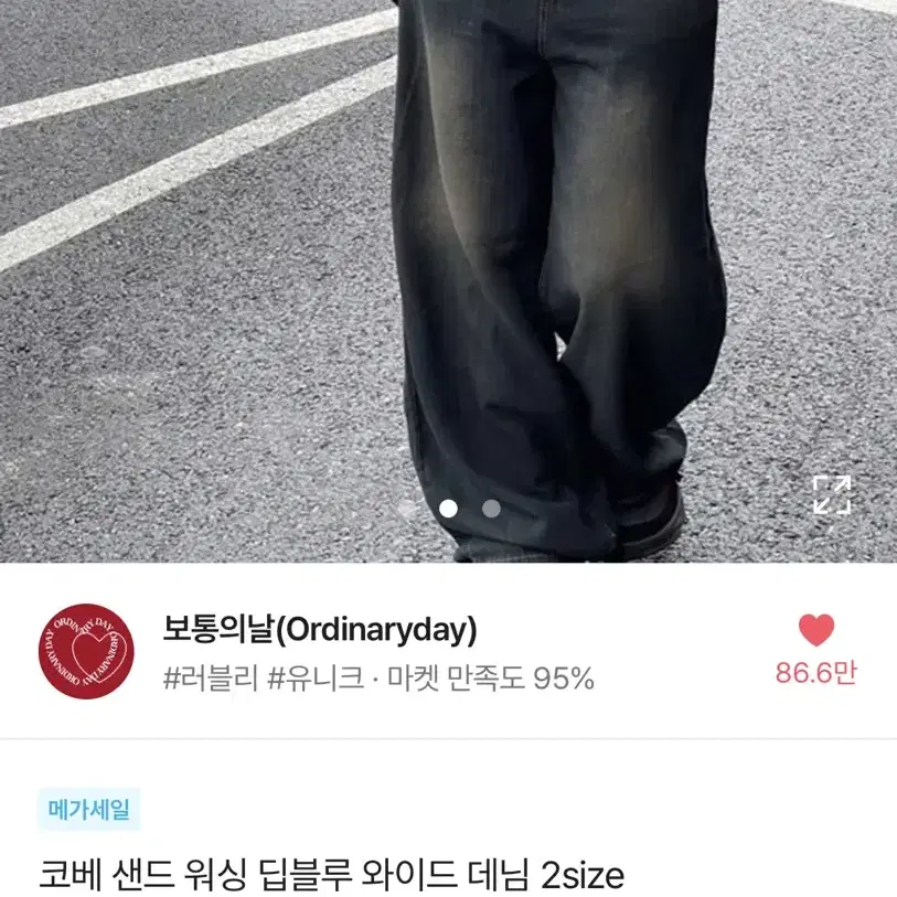 에이블리 와이드데님