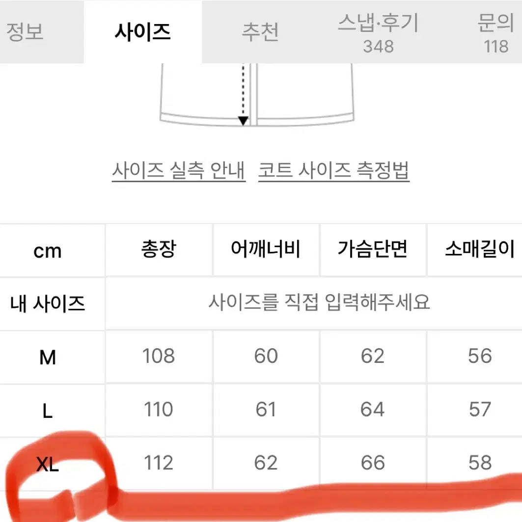 (마지막가격내림) 에스피오나지 발마칸 코트 XL