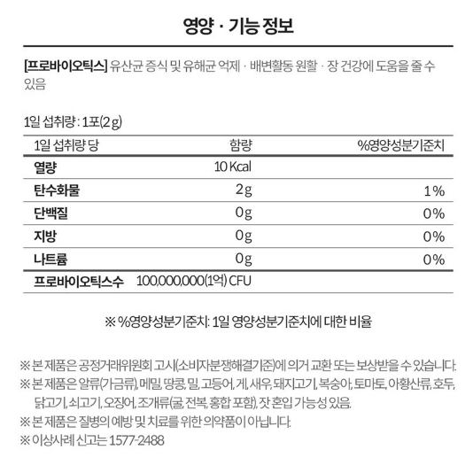 종근당 프로바이오틱스 유산균19 60포 x2BOX