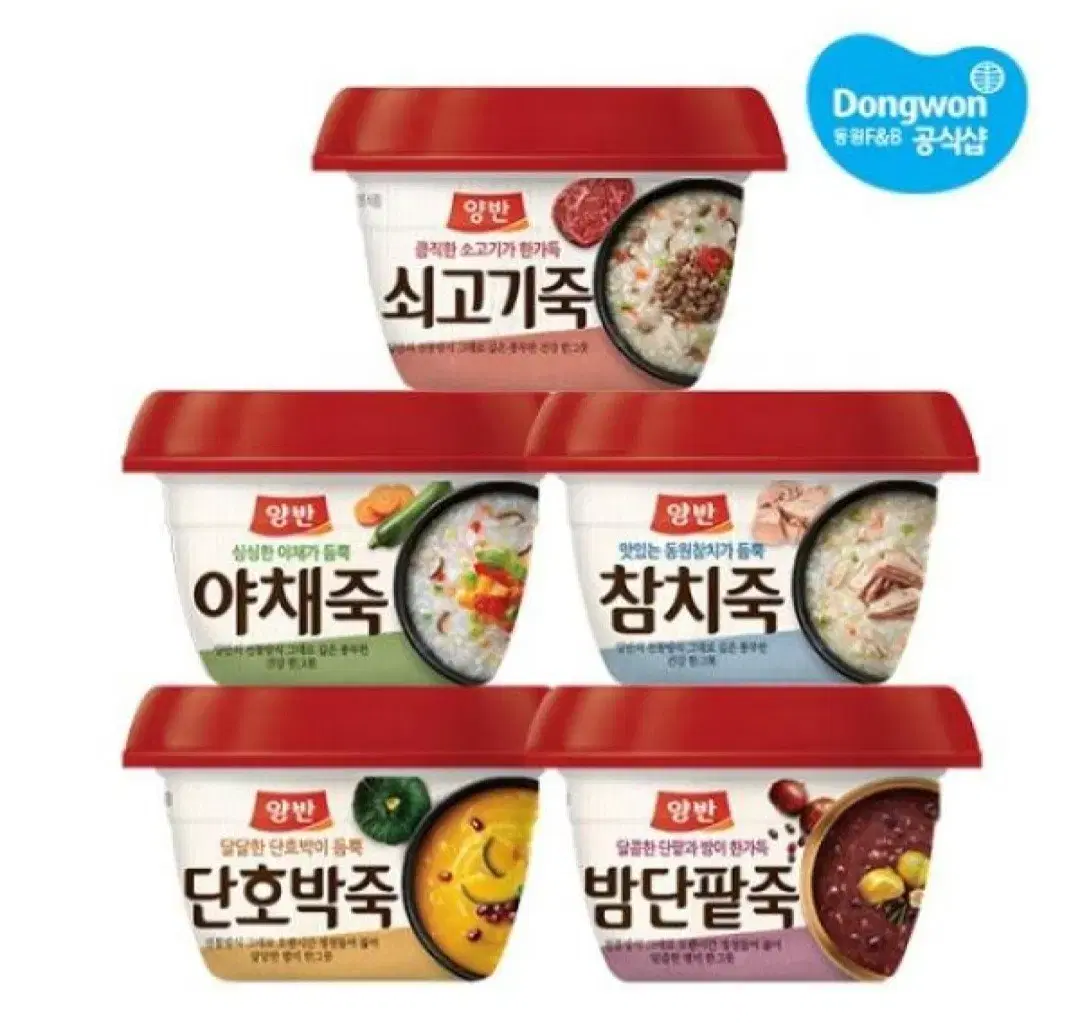 (무료배송)번개최저가동원죽285Gx24개맛선택 쇠고기죽,야채죽,참치죽외