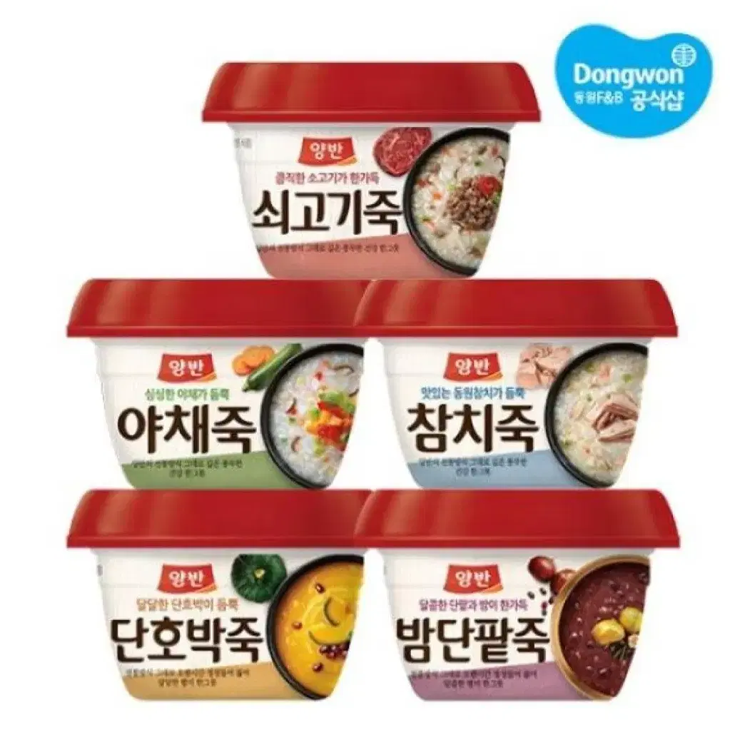 (무료배송)번개최저가동원죽285Gx24개맛선택 쇠고기죽,야채죽,참치죽외