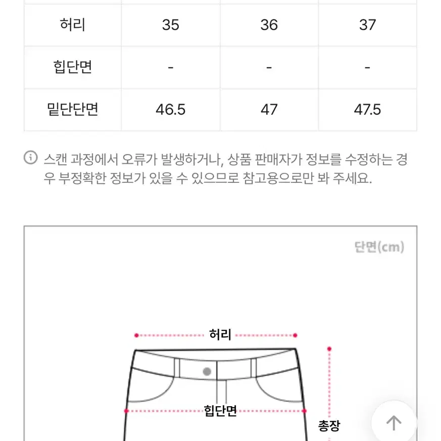 워드무마인 y2k 빈티지 데님 로우라이즈 치마 | 에이블리 지그재그