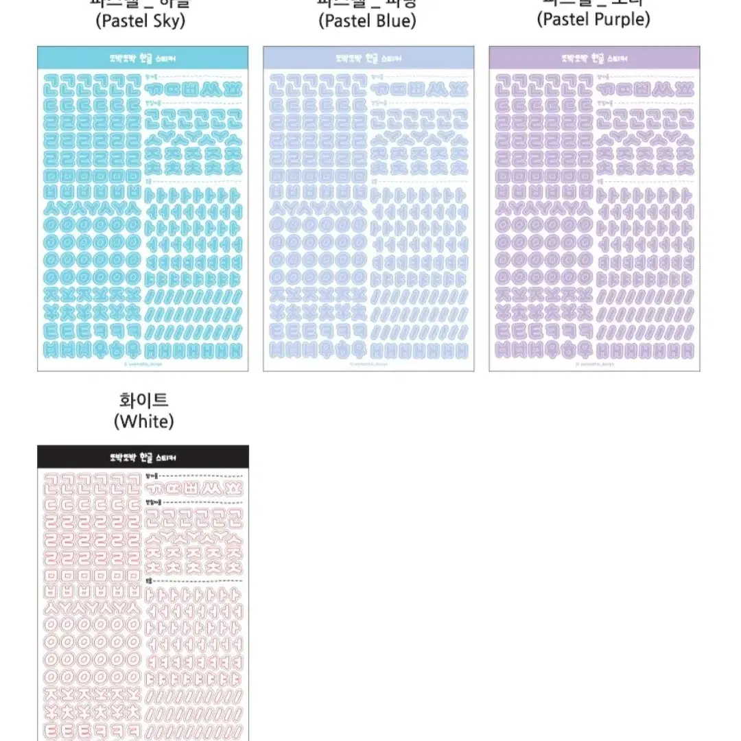 워너디스 한글스티커(10색)