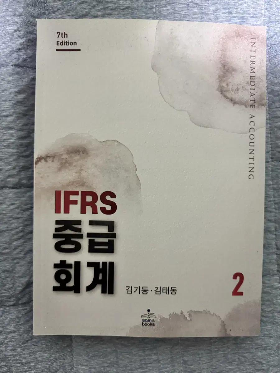 ifrs 중급회계2 김기동