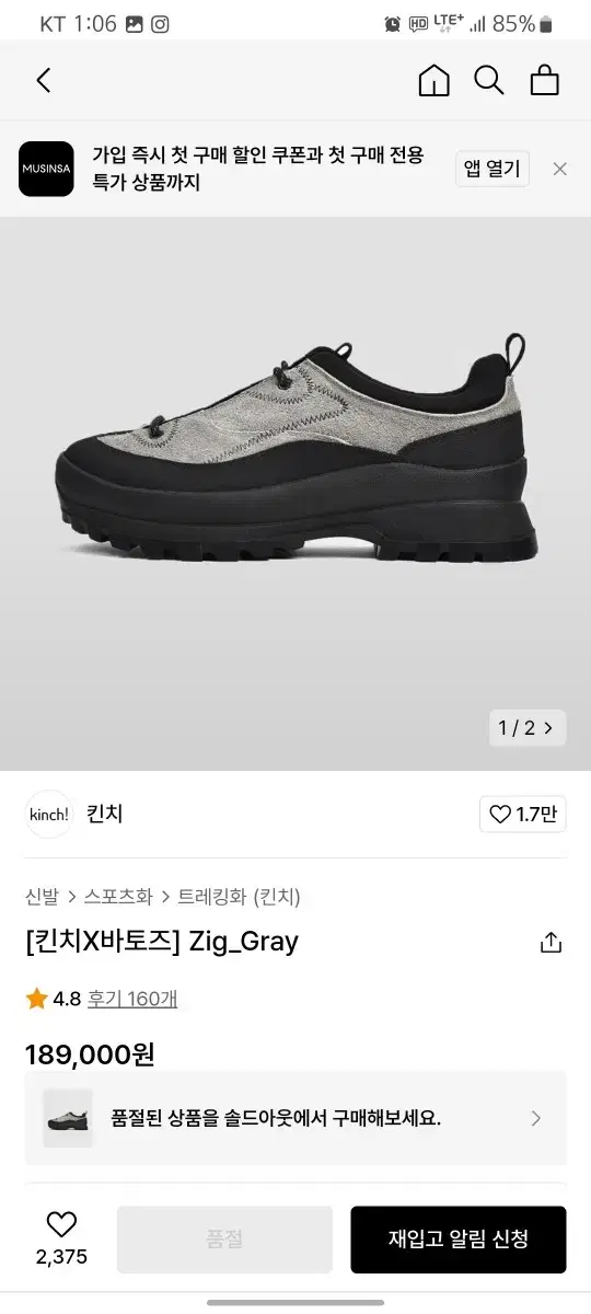 [275] 킨치X바토즈 Zig_Gray 트레킹화