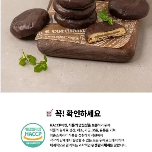 번개최저가 청우초코파이 찰떡860G 40봉 7490원 간식