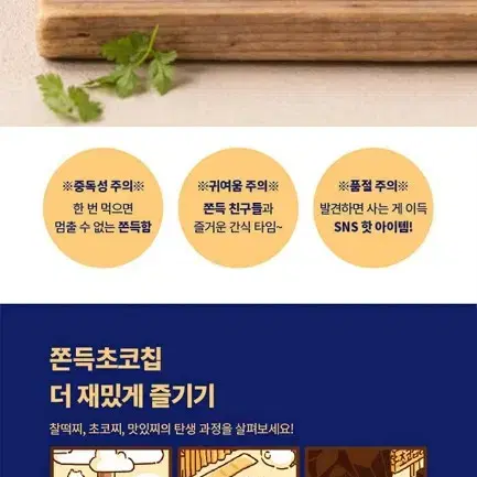 번개최저가 청우 쫀득초코칩쿠키 800G 40봉6990원 간식