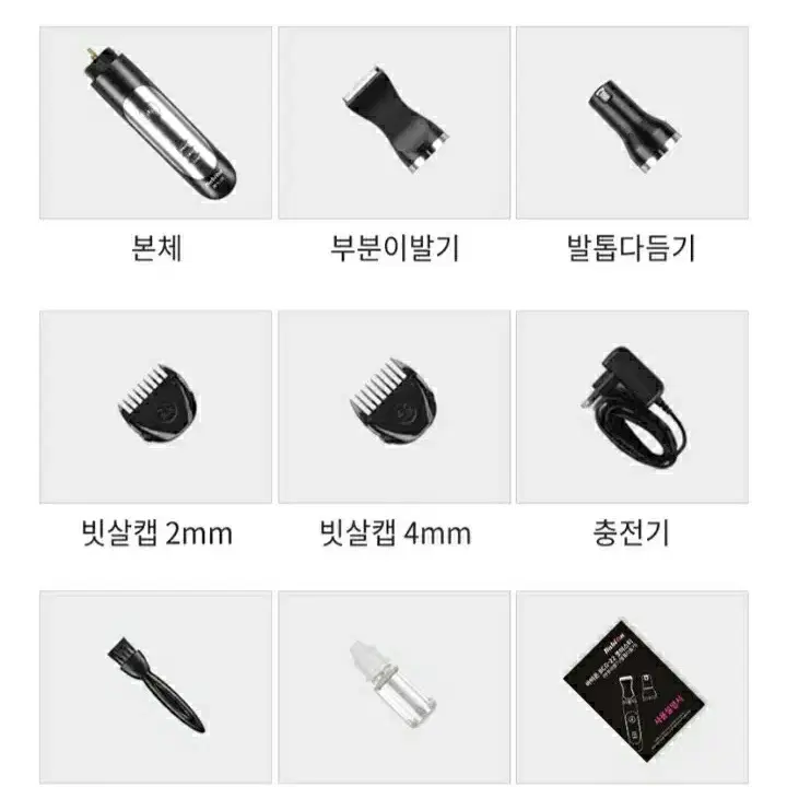 새제품 풀박 무선 애견 이발기 바비온 풋마스터 반려동물 BCG-22