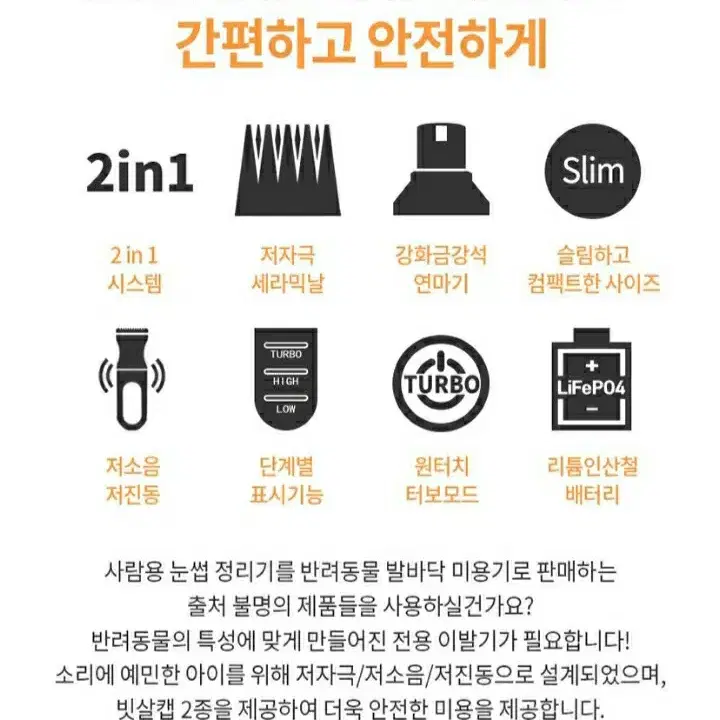 새제품 풀박 무선 애견 이발기 바비온 풋마스터 반려동물 BCG-22