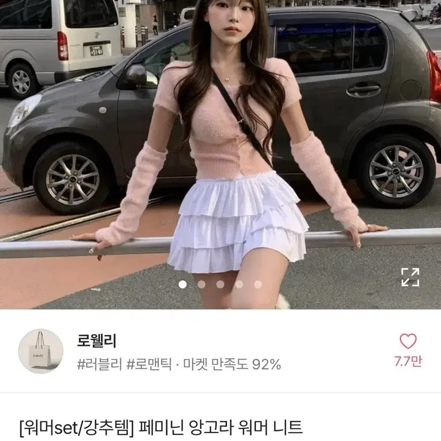 에이블리 페미닌 앙고라 워머 니트 판매 교신