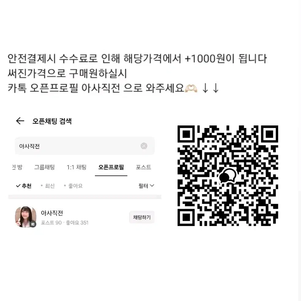 노이커먼 큐오어 핑크 후드티  교신가능