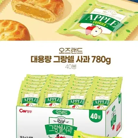 청우그랑쉘사과780g 40개 7790원 애플쿠키과자간식