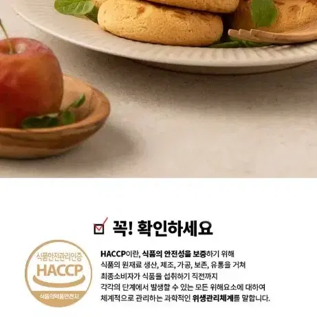 청우그랑쉘사과780g 40개 7790원 애플쿠키과자간식