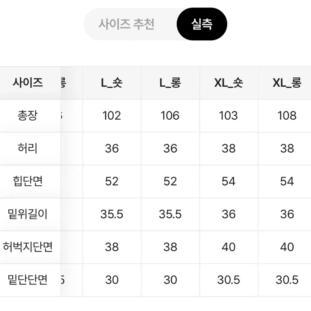 에이블리 와이드 슬랙스 차콜 XL