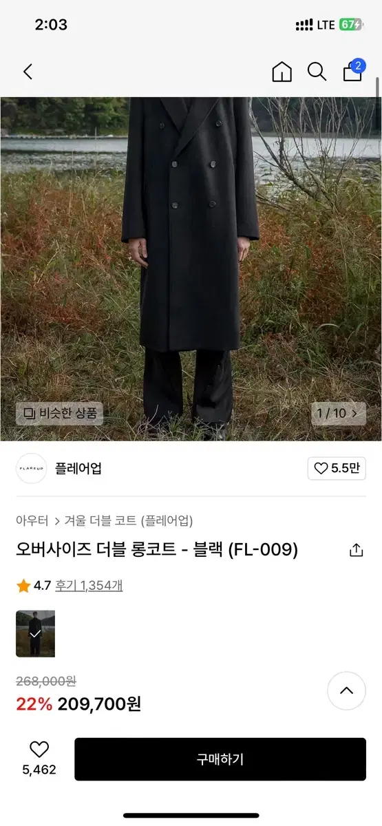 Flare-up Oversized Double Long Coat (Chick Shot)