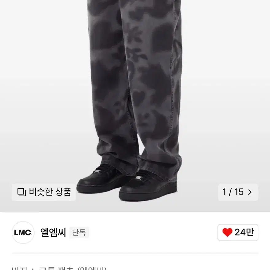 LMC Love and peace work pants