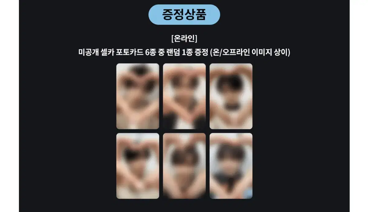 엔시티위시 스테디 럭드 케타포,비트로드 럭드 분철 시온재희료사쿠야