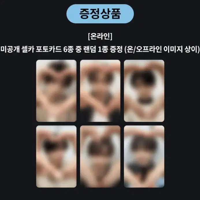 엔시티위시 스테디 럭드 케타포,비트로드 럭드 분철 시온재희료사쿠야