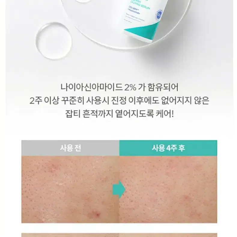 [미개봉]에스트라 에이시카 세럼 40ml