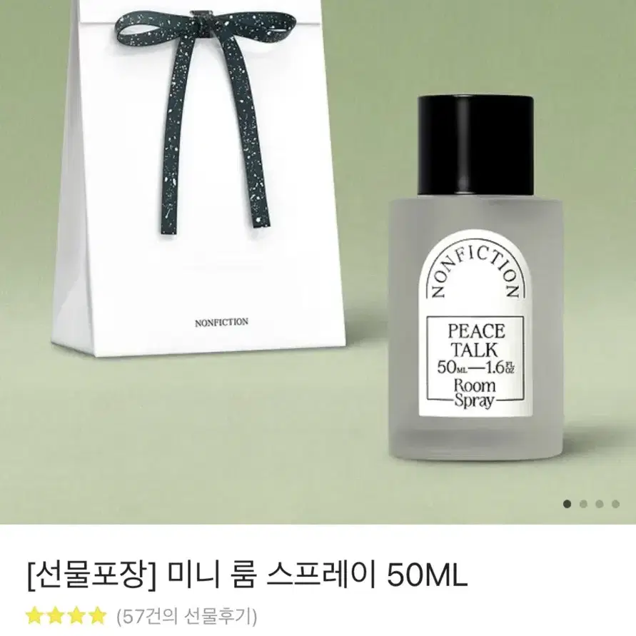 논픽션 미니 룸 스프레이 50ml 피스토크