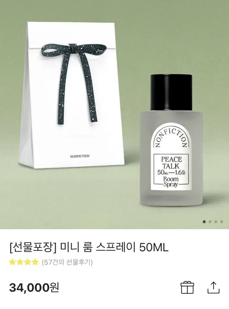 논픽션 미니 룸 스프레이 50ml 피스토크