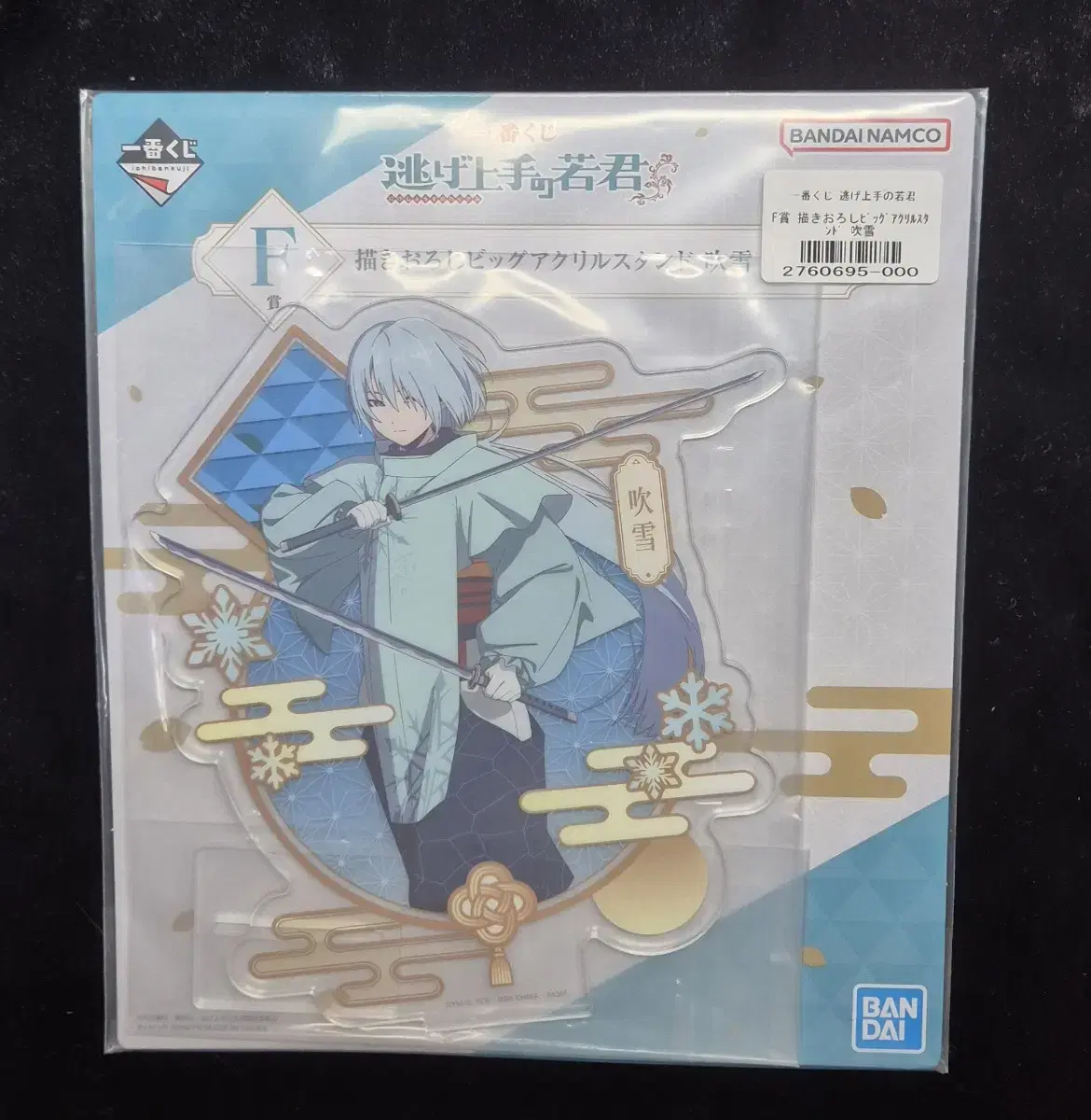 Fubuki Kuji Nigewaka, the master of escape, acrylic stand