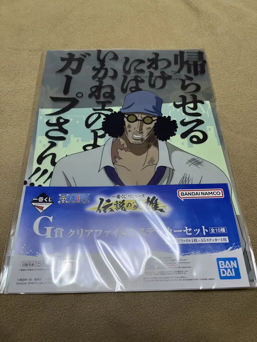 Unsealed) ONEPIECE Cheil Lottery Clear File & Sticker