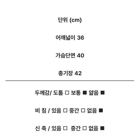 웨어니트 칸트 트위드베스트