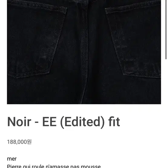 구입) 모듈 mer noir 32 데님 ee fit