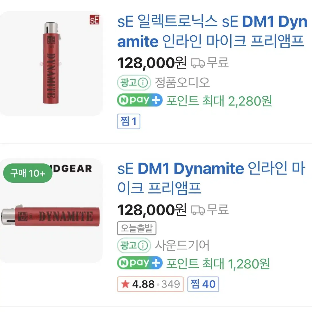 sE DM1 다이너마이트 프리앰플+Blue ENCORE100