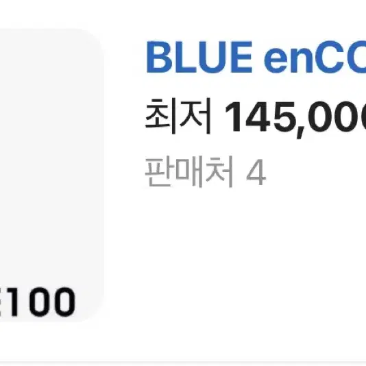 Blue ENCORE100 블루 핸드마이크