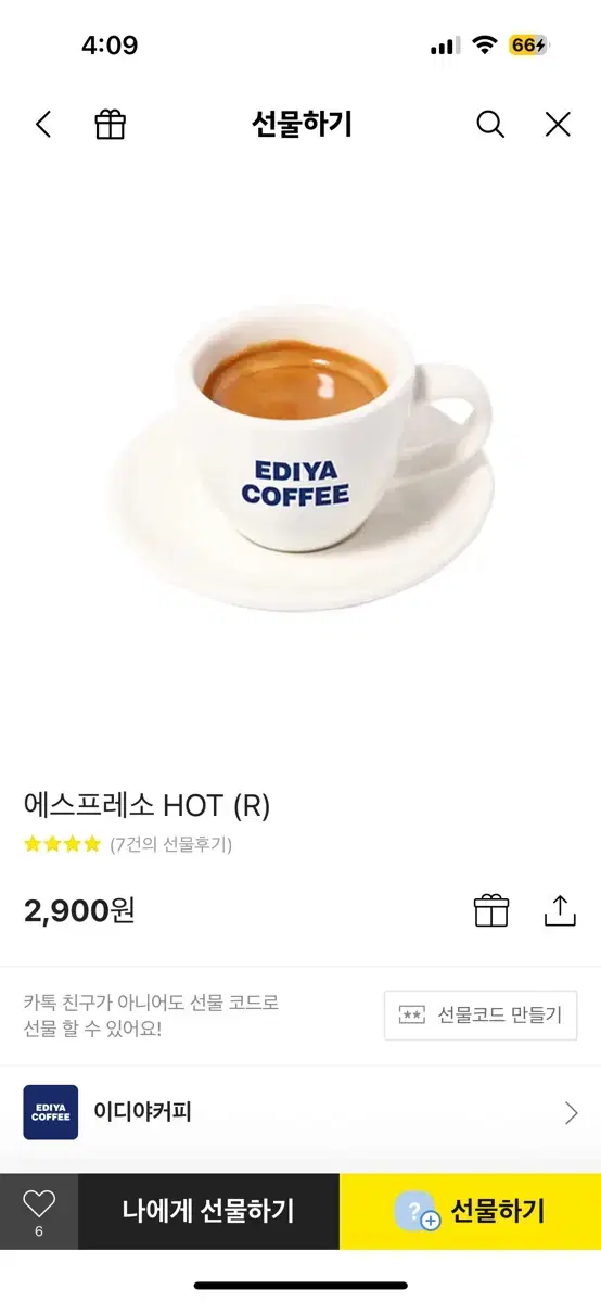 이디야 핫 아메리카노