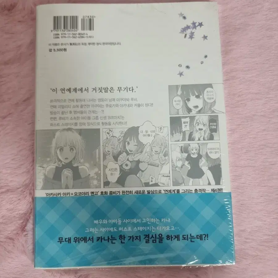 최애의 아이 4권 더블특전 미개봉, 히로아카 초판 17권, 체인소맨 9권