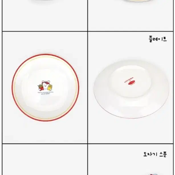 (롯데리아X마이버디)브런치볼 3종 세트.새제품