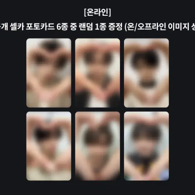 엔시티 위시 스테디 앨범 비트로드 케타포 미공포 럭드 분철