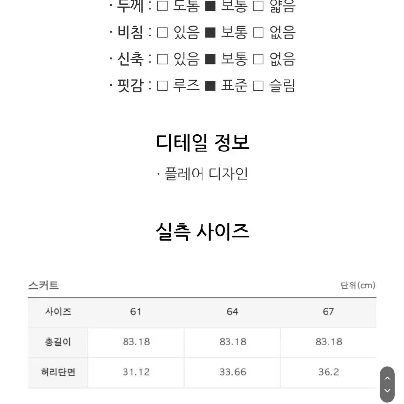 오즈세컨 데님 블록 스커트