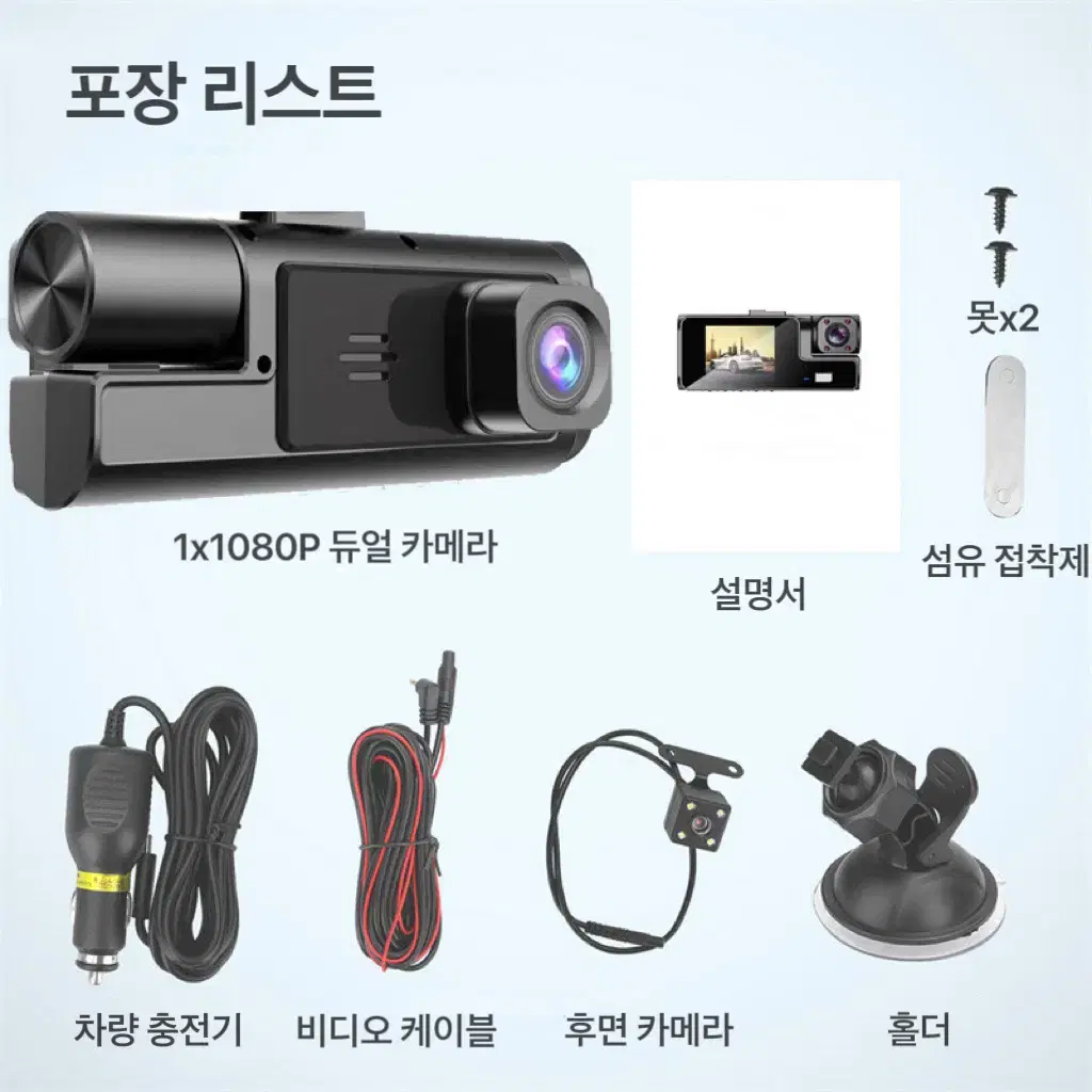 (무료배송&AS보장)고화질 3채널 블랙박스 WiFi 스마트폰 연동+32G