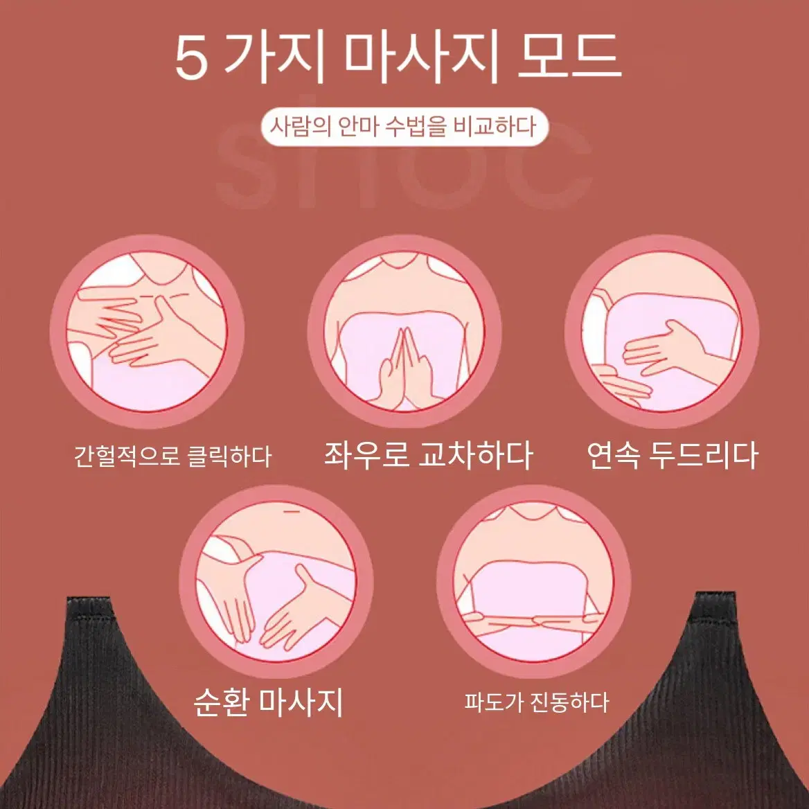 가슴마사지기계 무선 충전 가슴마사지기