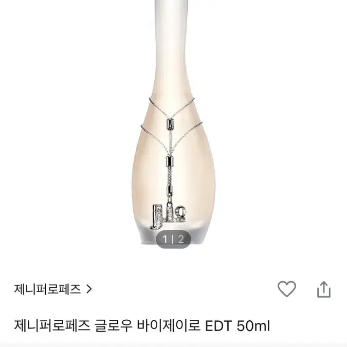 제니퍼로페즈 EDT 50ml