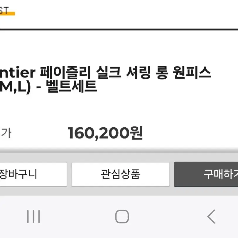 나인그랩 페이즐리실크롱원피스 M