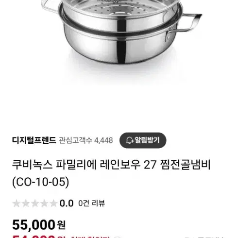 파밀리에 레인보우 찜전골냄비