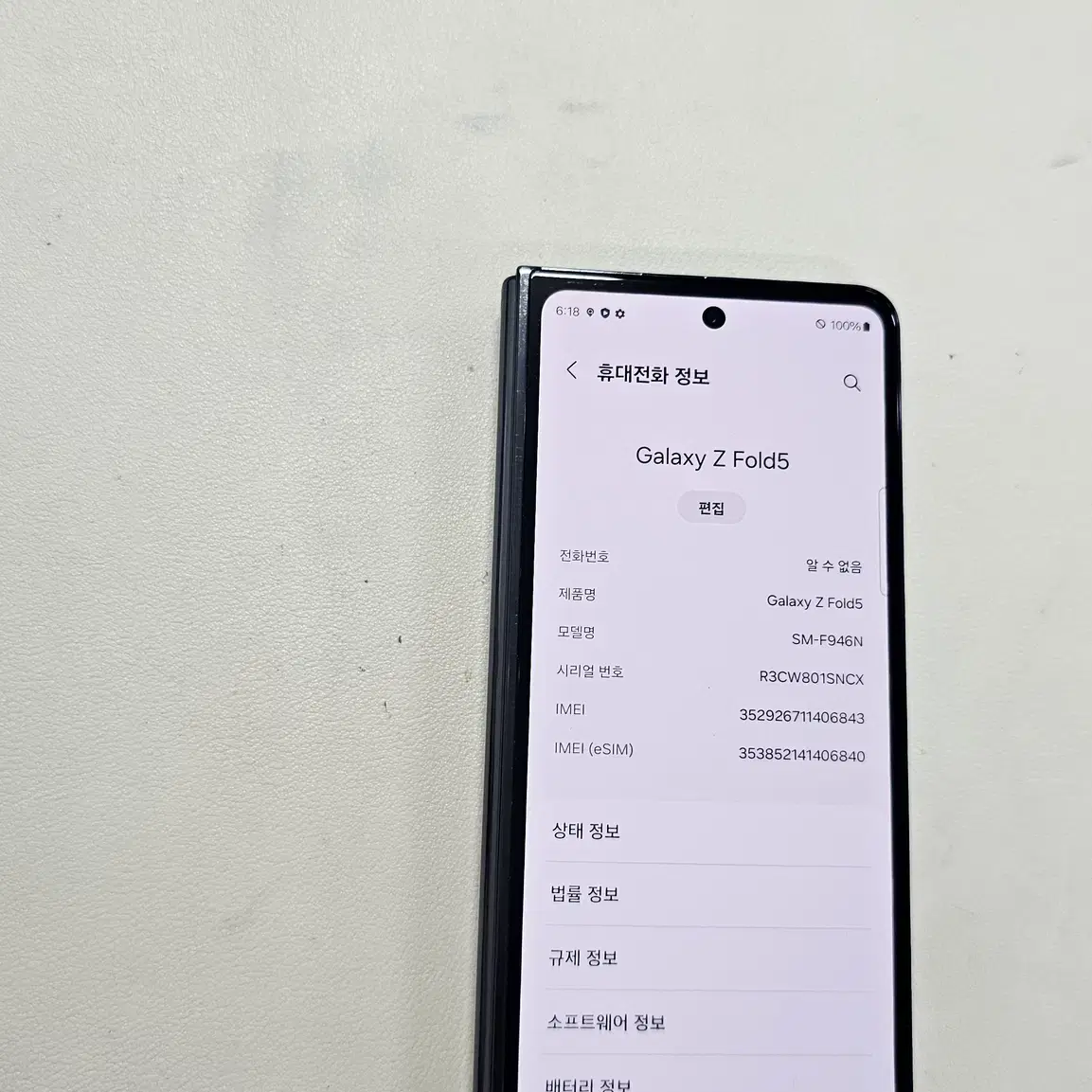 갤럭시 Z폴드5 블랙 512GB 무잔상  정상공기기