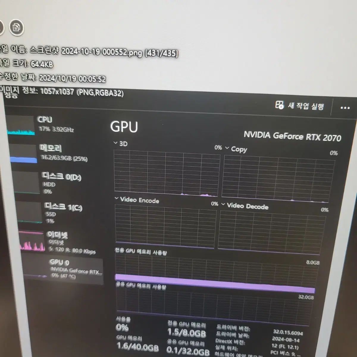 그래픽카드 이엠텍지포스 RTX2070 STORM X Dual D6 8GB