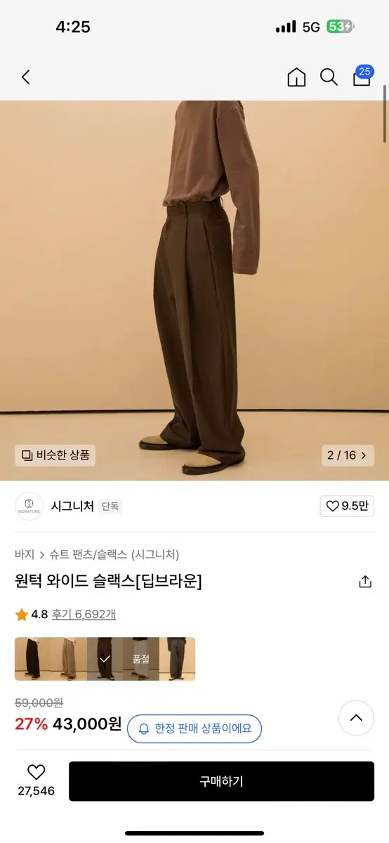 These pants are crazy for gaeul